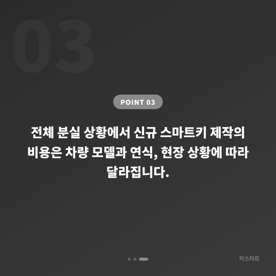 강원 춘천시 차키분실 예비키 없을 때 먼저 확인할 점 - 비용 참고