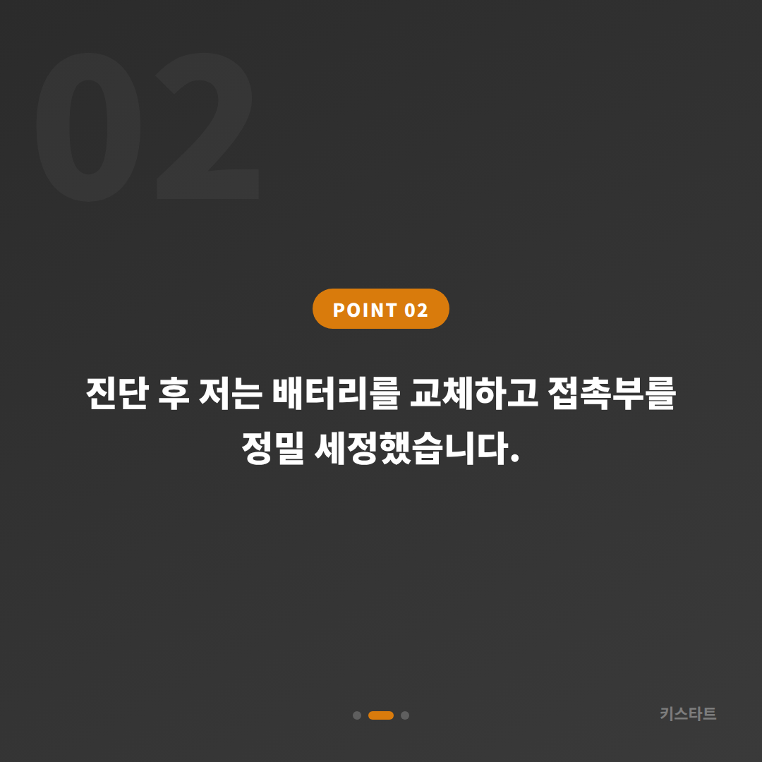 충남 당진시 랜드로버 레인지로버 이보크 스마트키 배터리 인식 불량 진단 카드 이미지