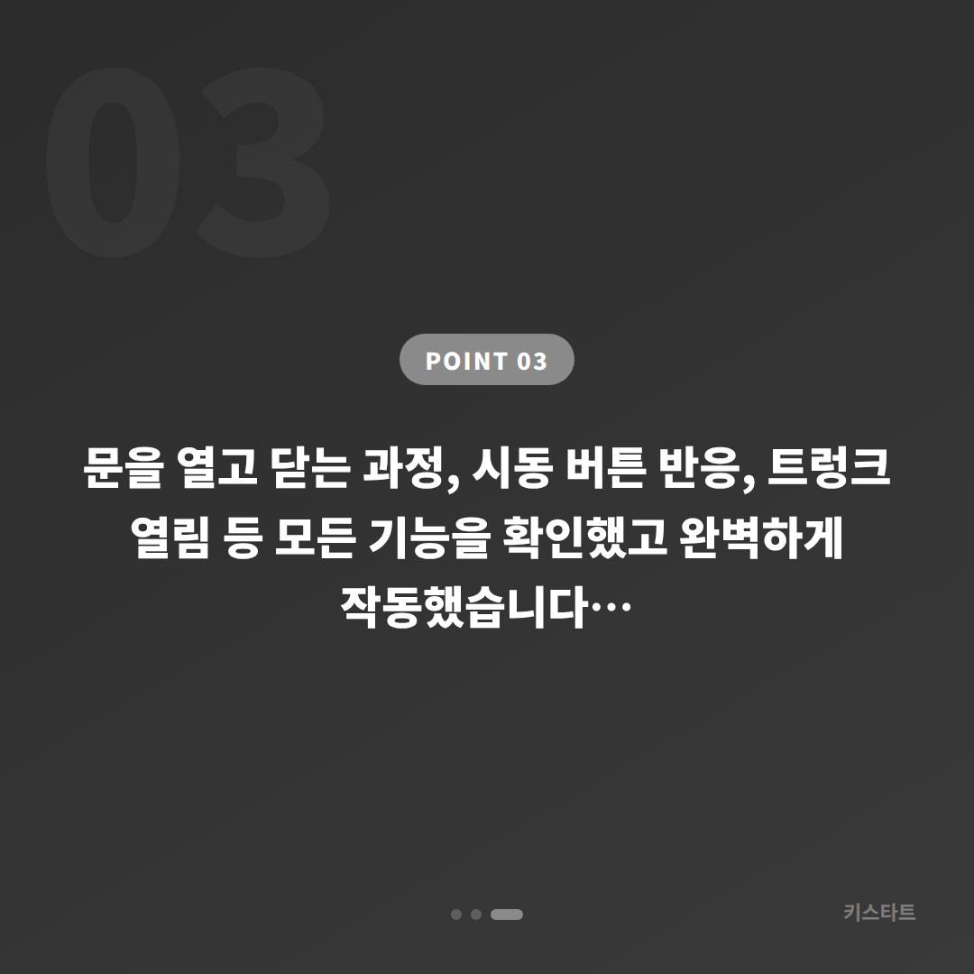 충남 당진시 랜드로버 레인지로버 이보크 스마트키 배터리 인식 불량 진단 카드 이미지