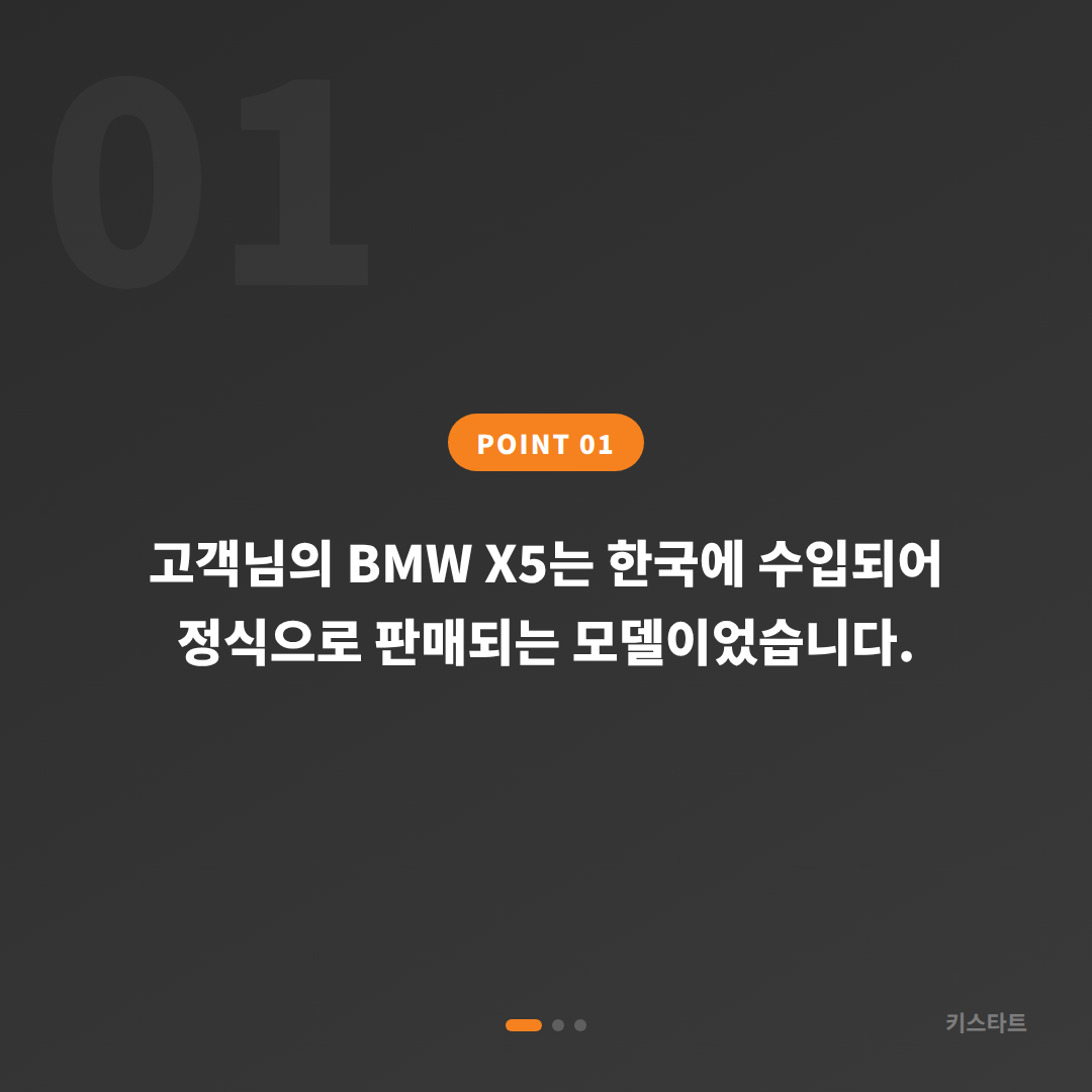 충남 보령시 BMW X5 스마트키 분실 출장 당일 제작 카드 이미지