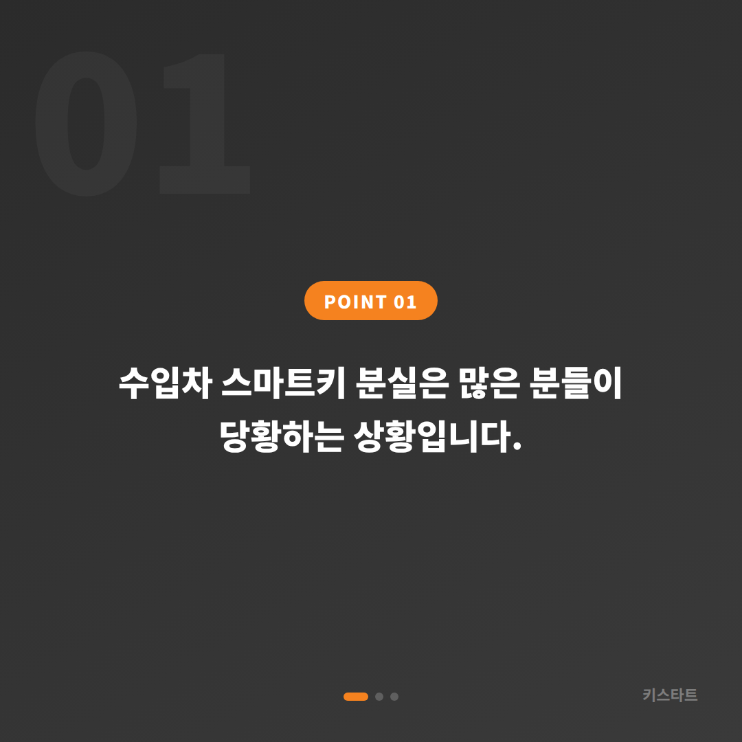 충남 부여군 렉서스 IS300 스마트키 분실 당일 출장 제작 카드 이미지