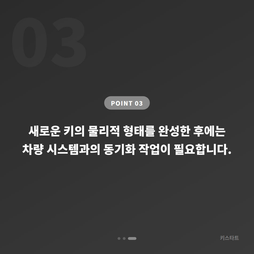 충남 부여군 렉서스 IS300 스마트키 분실 당일 출장 제작 카드 이미지