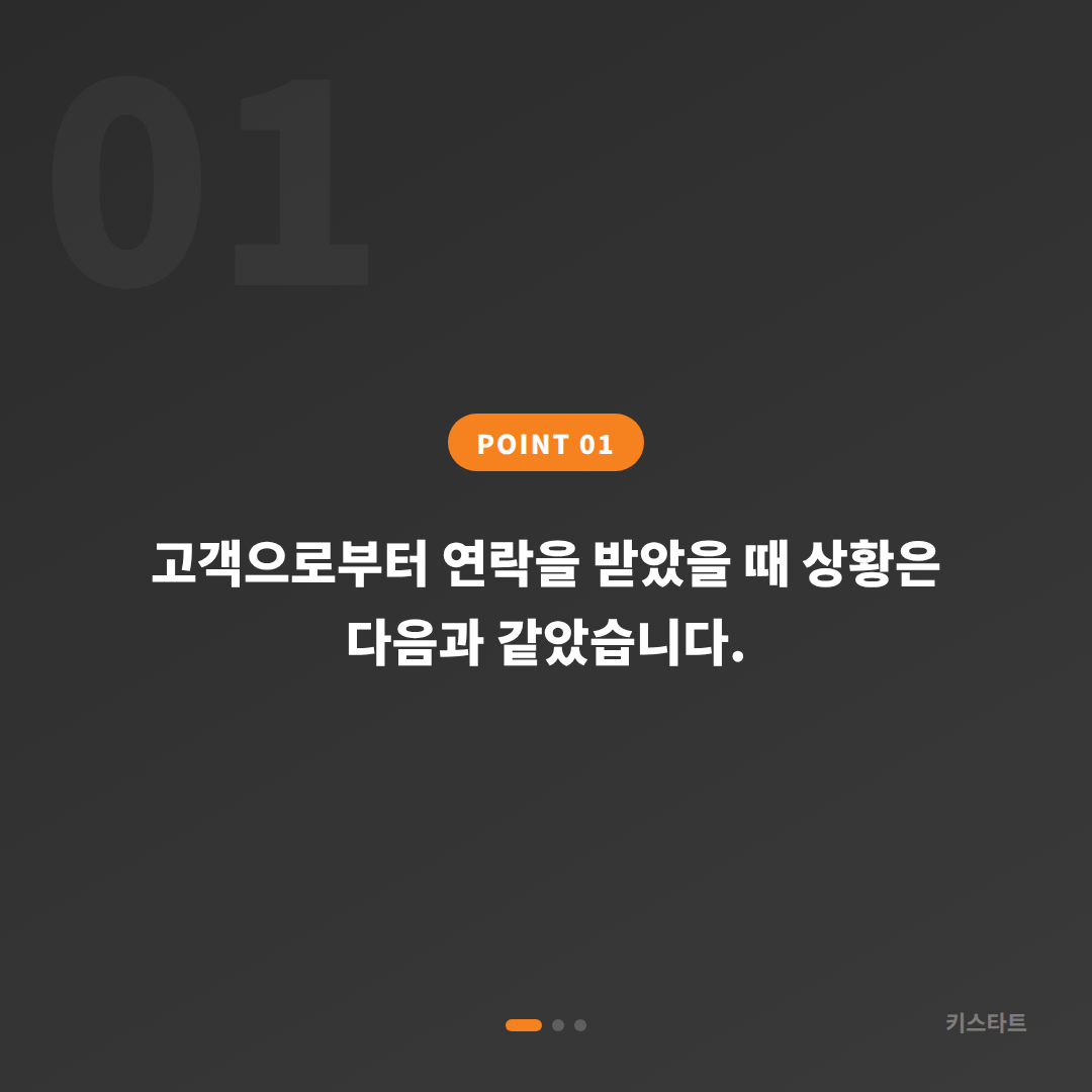 충남 홍성군 랜드로버 레인지로버 스포츠 스마트키 배터리 인식 불량 출장 복구 카드 이미지