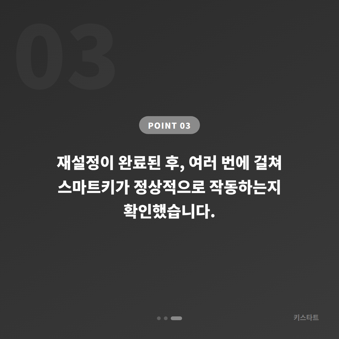 충남 홍성군 랜드로버 레인지로버 스포츠 스마트키 배터리 인식 불량 출장 복구 카드 이미지