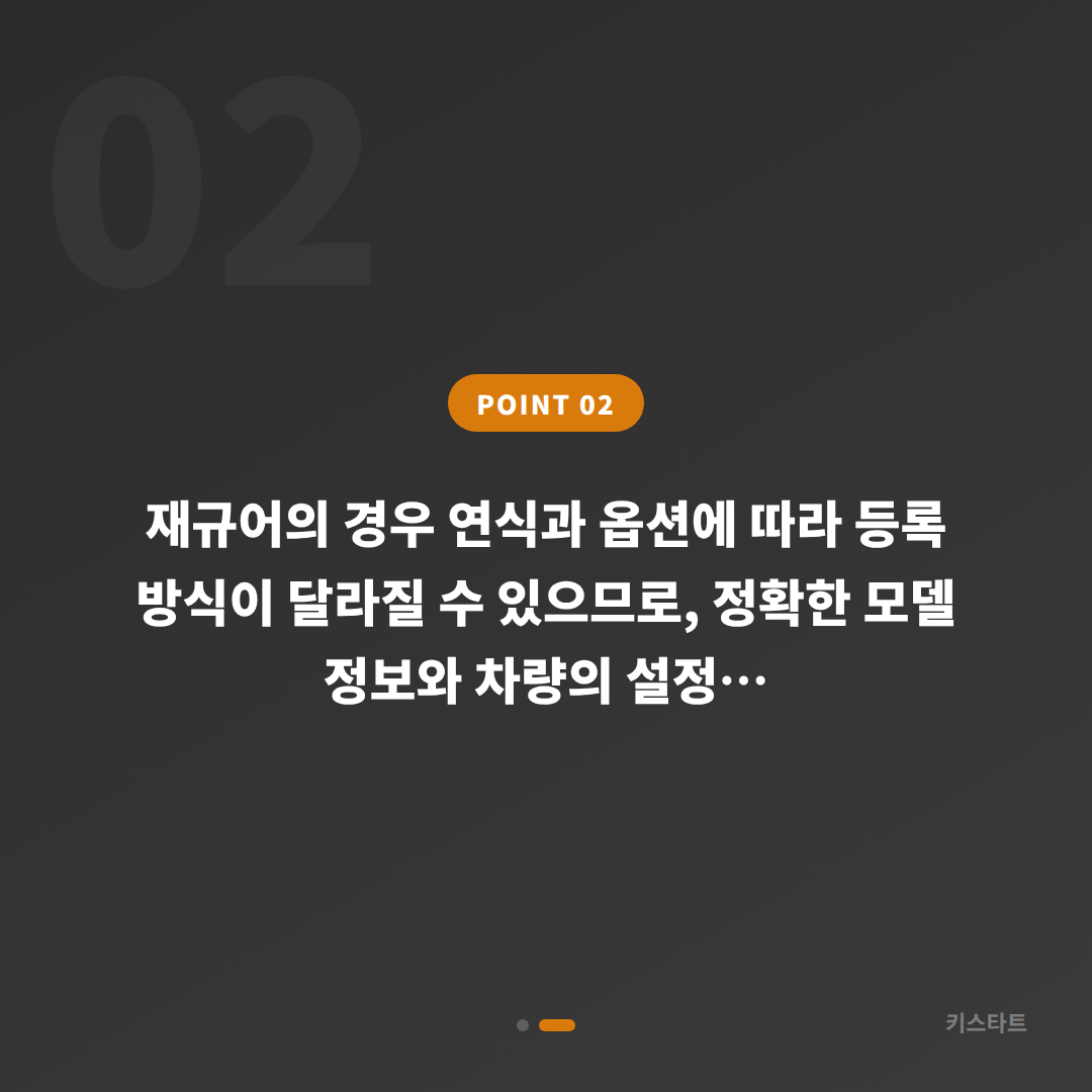 충북 제천시 재규어 F-PACE 스마트키 추가 제작 출장 카드 이미지