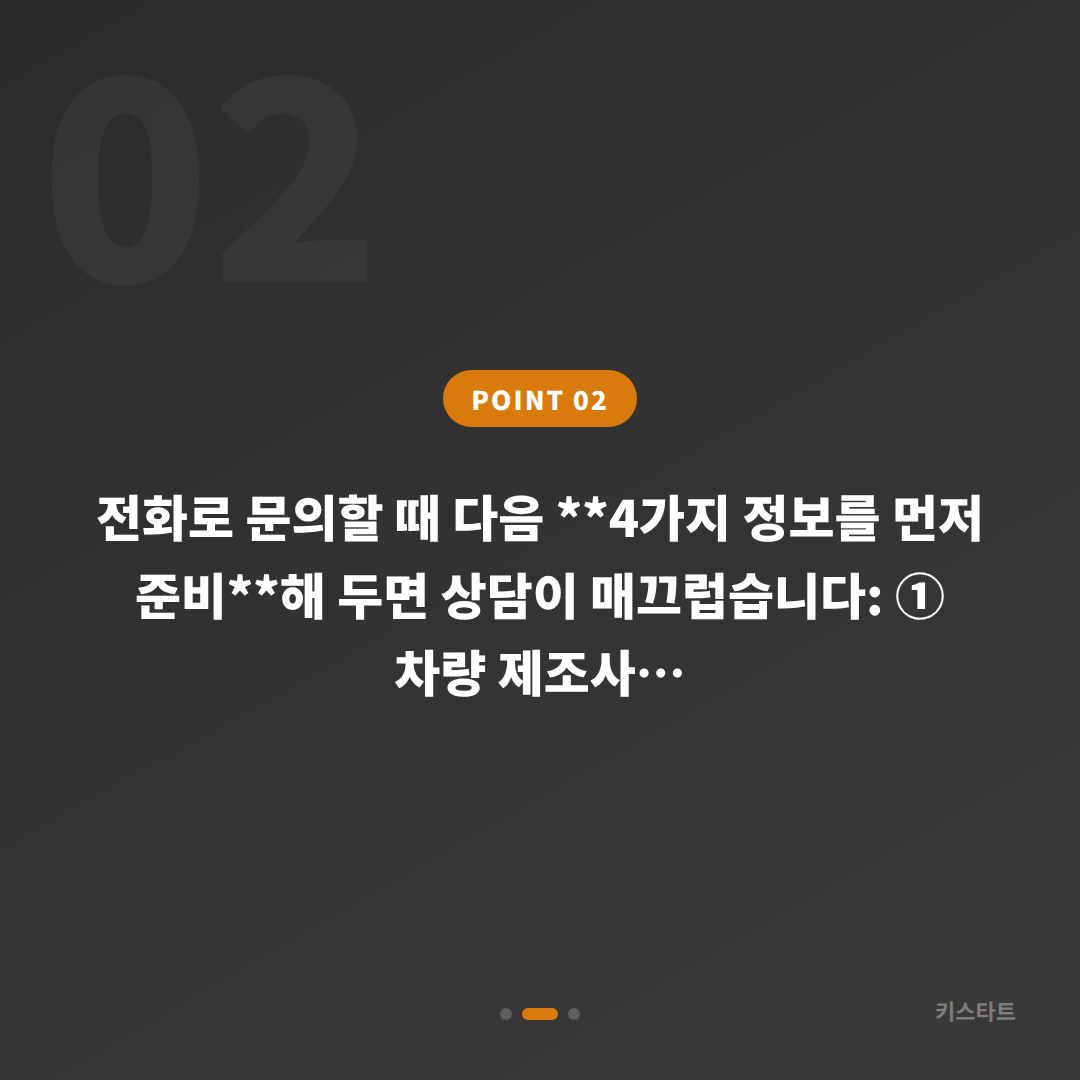 충청남도 계룡시 차키분실 수입차키 제작 당일 해결 가이드 - 현장 체크 포인트
