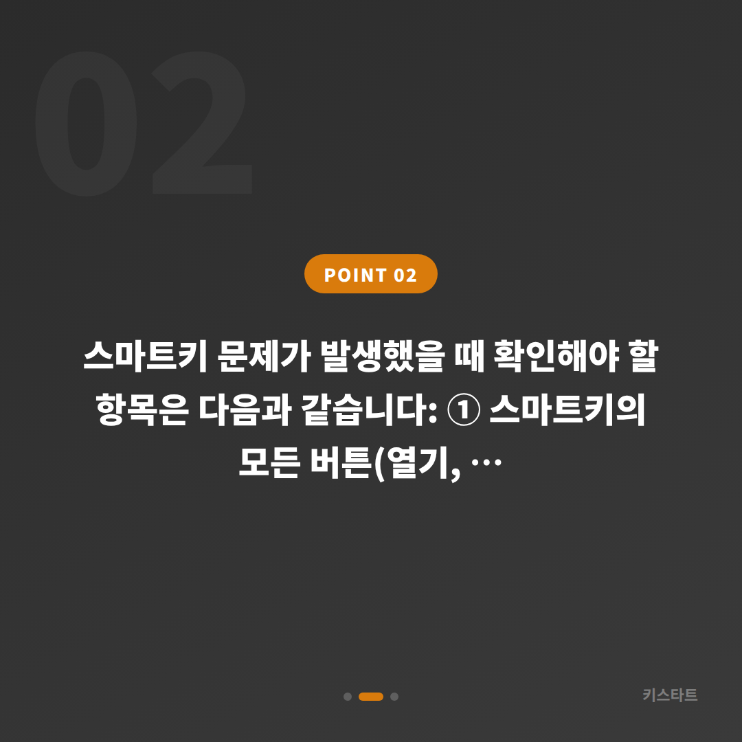 충청남도 공주시 스마트키 배터리 인식 불량, 수입차키 제작 전 미리 준비할 것들 - 현장 체크 포인트