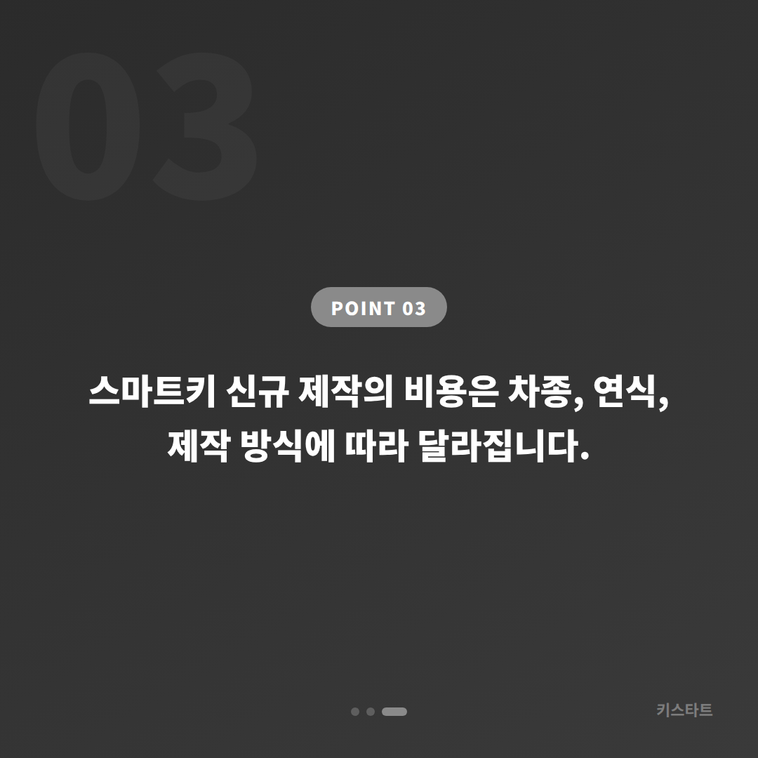 충청남도 금산군 차키분실 전체 스마트키 신규제작 필요 정보 - 비용 참고