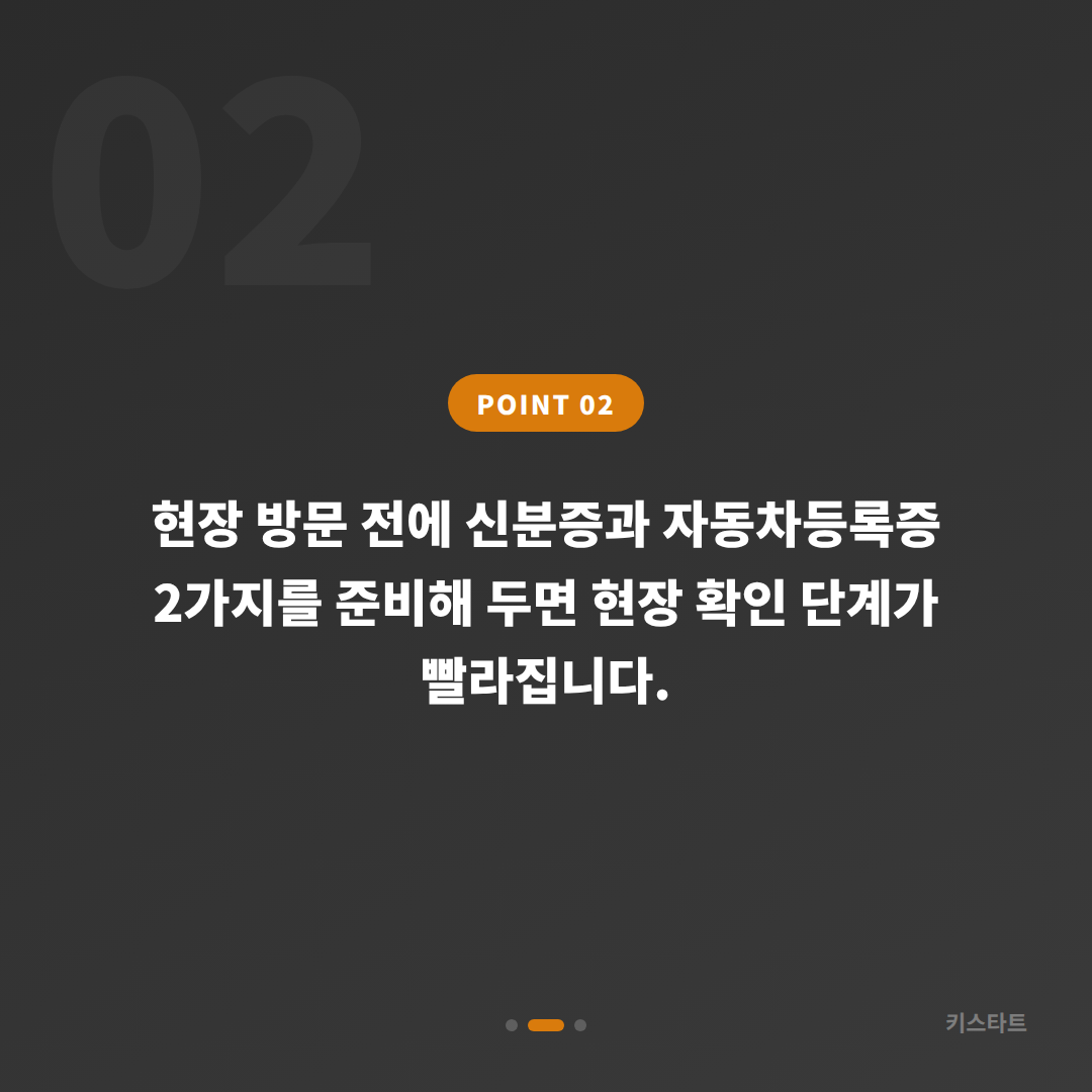 충청남도 당진시 수입차 차키분실, 예비키 없을 때 먼저 확인할 점 - 현장 체크 포인트