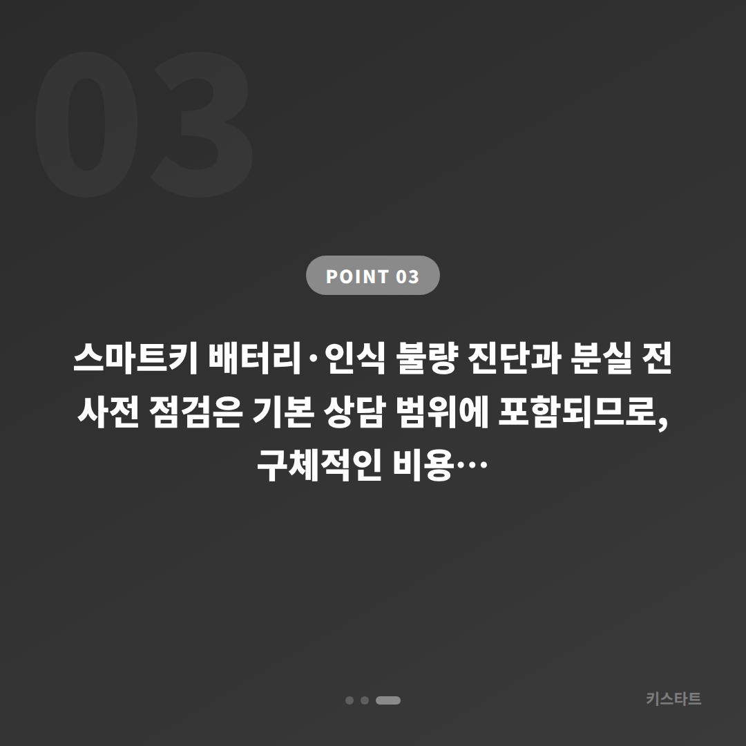 충청남도 서산시 수입차키 제작 전 배터리·인식 불량 체크의 중요성 - 비용 참고