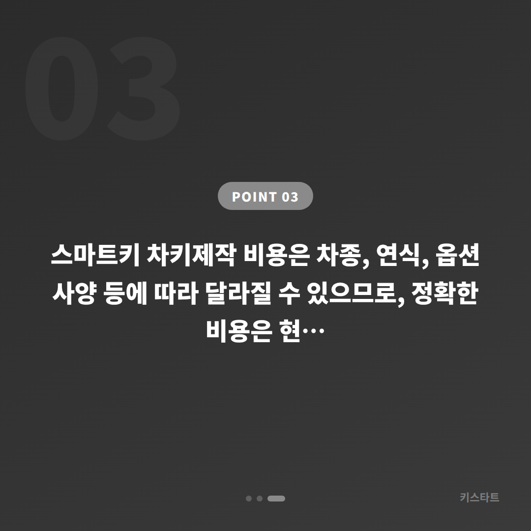 충청남도 서산시 스마트키 전체 차키분실 대응법 - 미리 준비해야 할 체크리스트 - 비용 참고