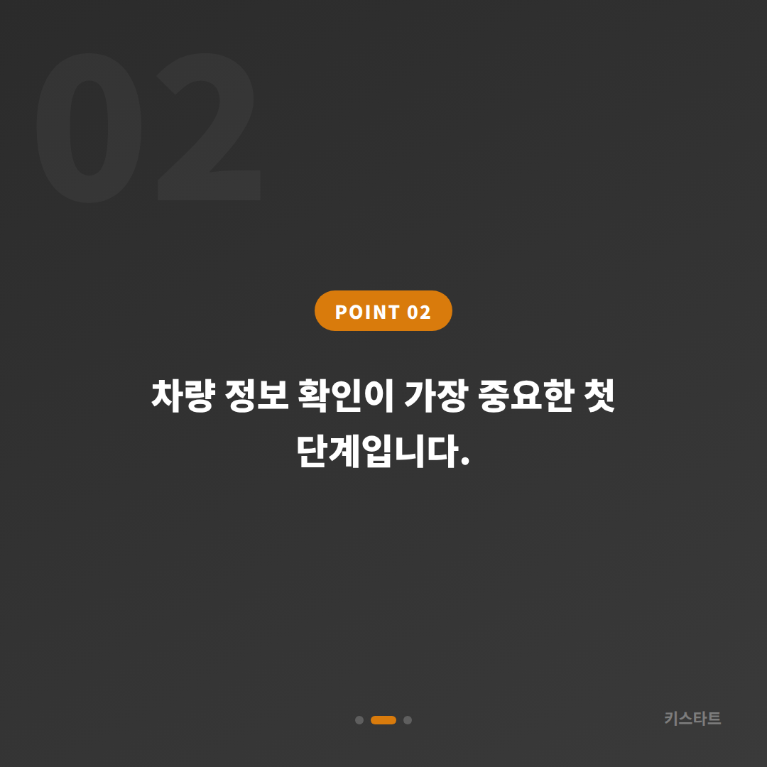 충청남도 천안시 아우디 스마트키 분실 제작 - 중고차 여분 키 등록 당일 해결 - 현장 체크 포인트