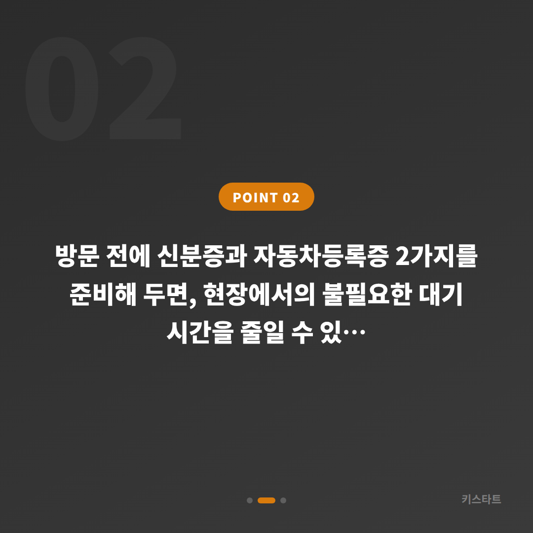 충청남도 청양군 수입차키 제작, 스마트키 분실 전 미리 준비 - 현장 체크 포인트