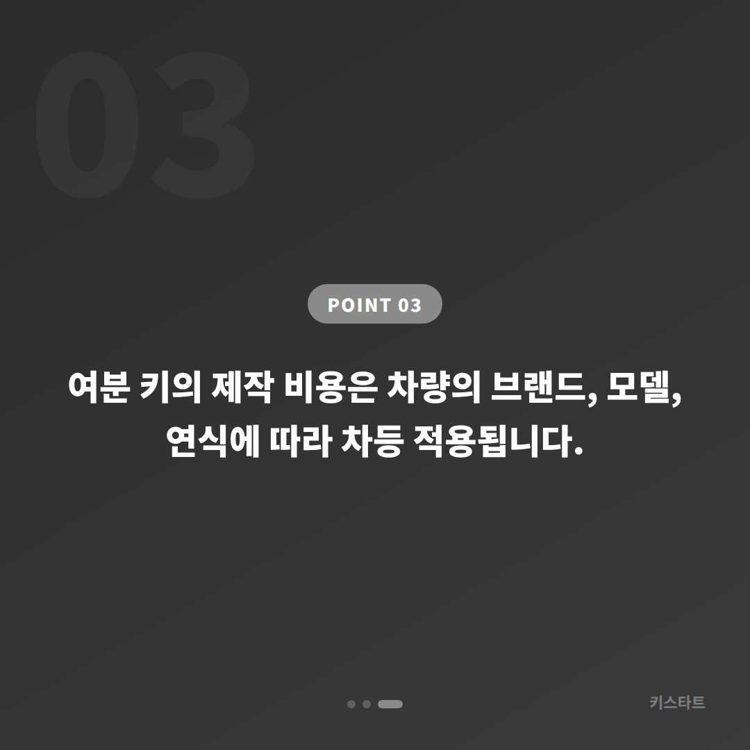 충청남도 태안군 차키복사로 여분 제작할 때 필요한 배터리 방전 신호 체크와 대응 - 비용 참고