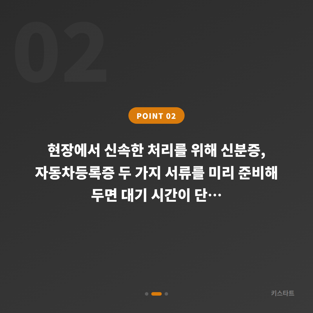 충청남도 홍성군에서 차키분실, 수입차 스마트키 분실 제작 정확한 절차 - 현장 체크 포인트