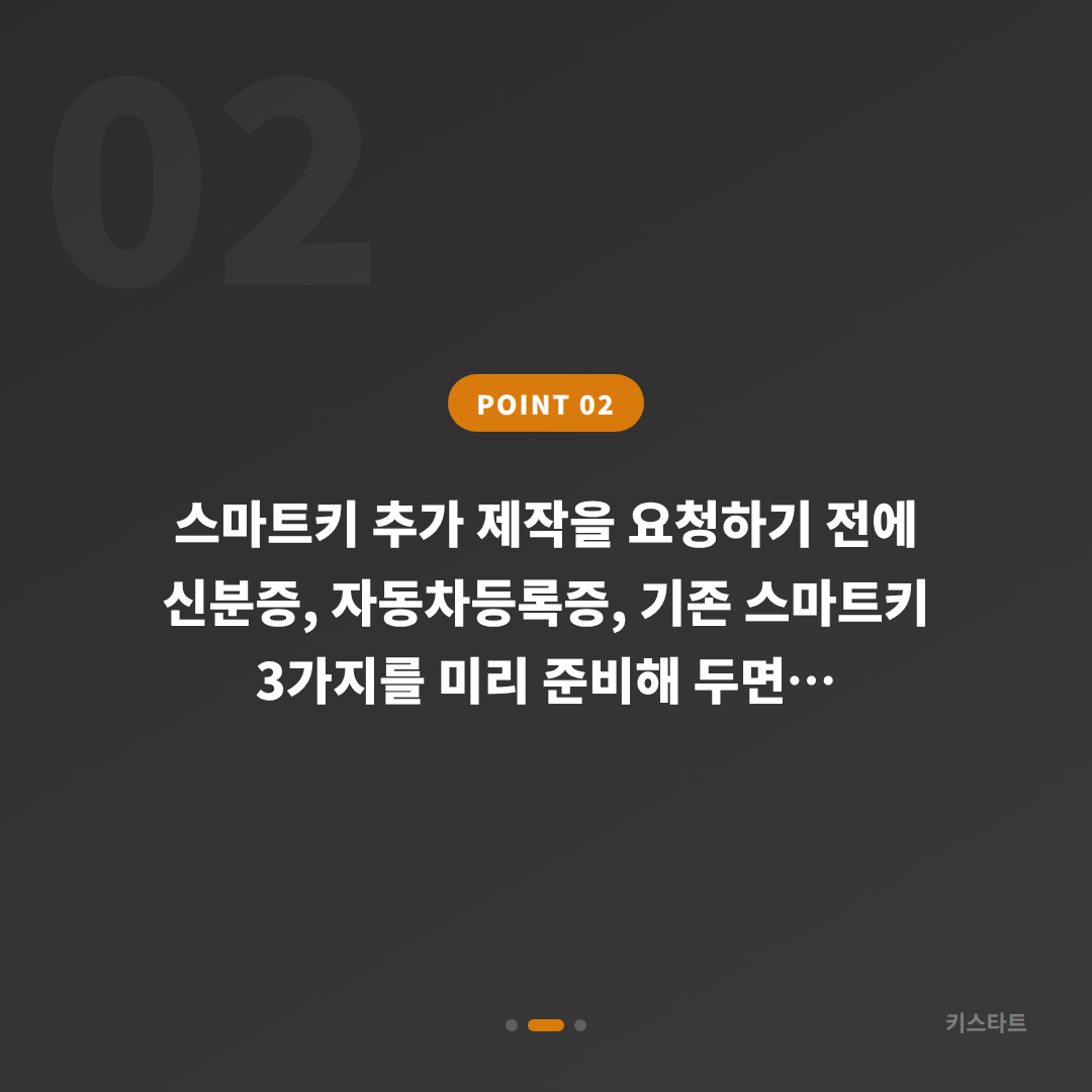 충청남도 홍성군 수입차키 제작과 차키복사, 분실 전 미리 준비하기 - 현장 체크 포인트