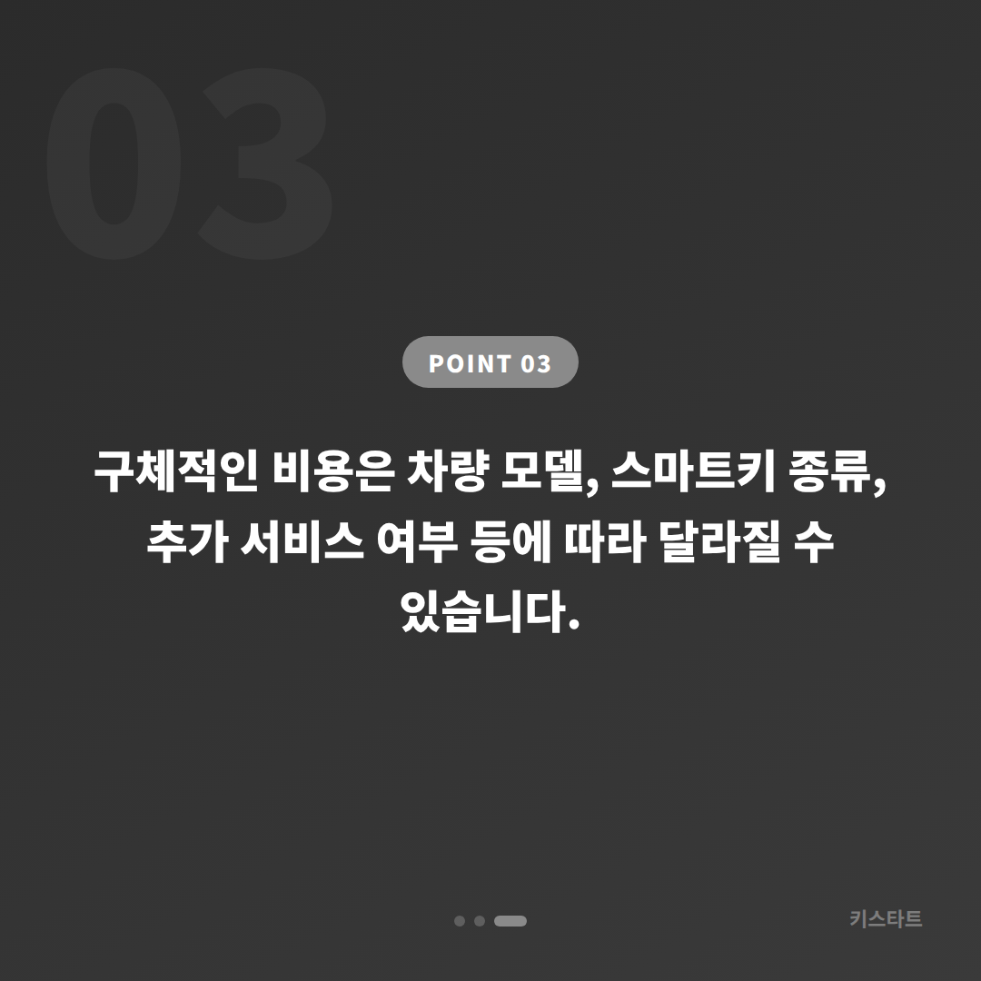 충청남도 홍성군 수입차키 제작과 차키복사, 분실 전 미리 준비하기 - 비용 참고