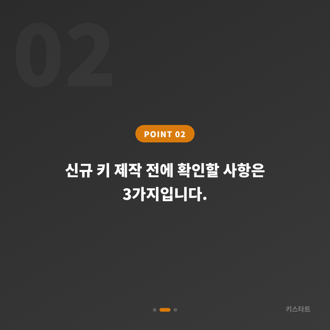충청북도 보은군 차키분실 스마트키 전부 잃어버렸을 때 복원 방법 - 현장 체크 포인트