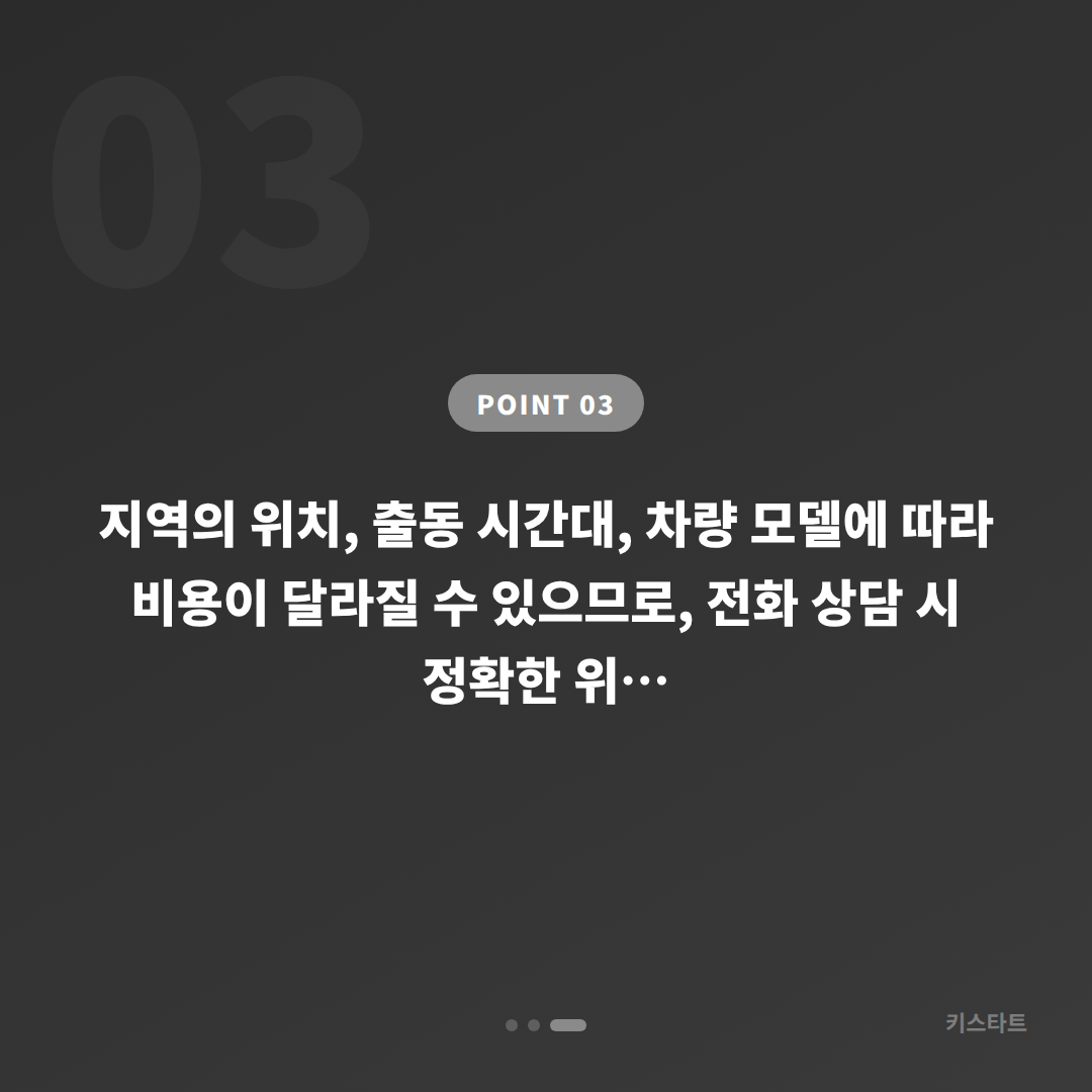 충청북도 옥천군 스마트키 분실 전 준비하는 수입차키 제작·배터리 관리 - 비용 참고