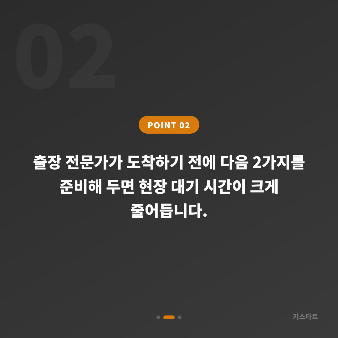 충청북도 음성군에서 차량 잠금 해제, 수입차키 제작 당일 출장 - 현장 체크 포인트