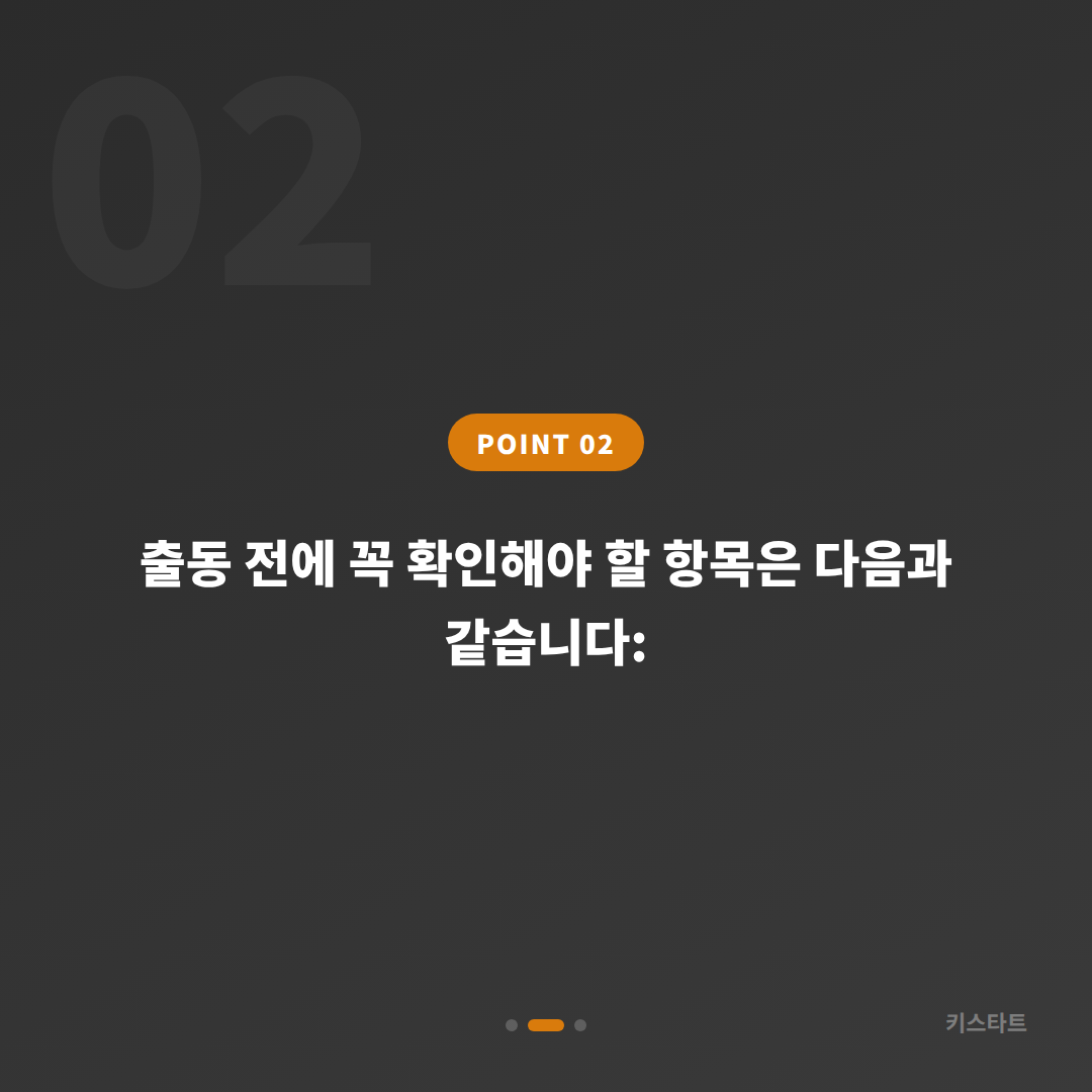 충청북도 제천시 수입차키 제작 전 배터리·인식 불량 긴급 체크 포인트 - 현장 체크 포인트