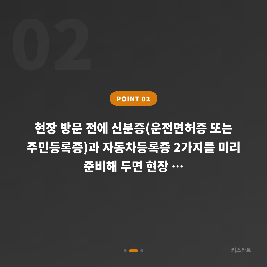 충청북도 증평군 차량 잠금 해제 시 수입차키 제작 및 응급 대처 안내 - 현장 체크 포인트