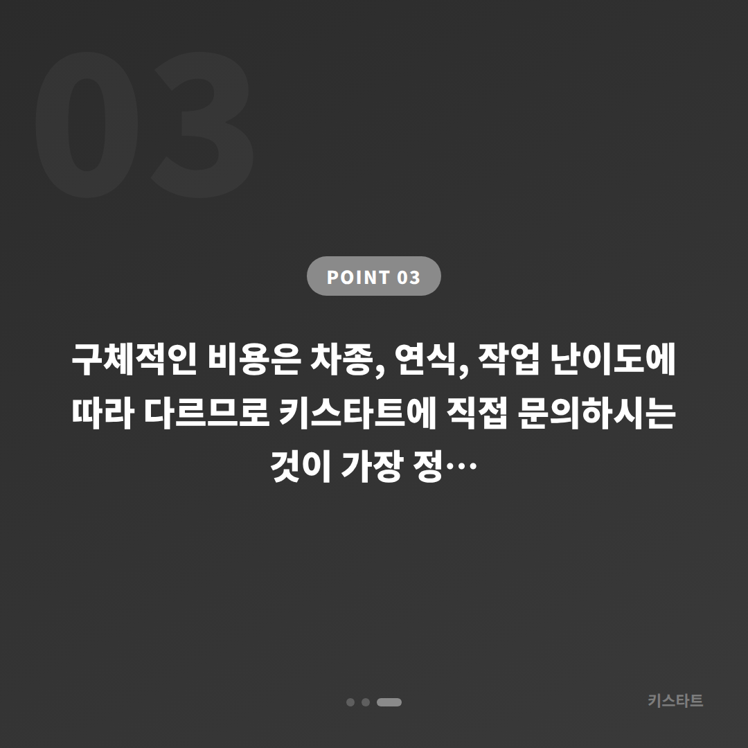 충청북도 청주시 스마트키 전체 분실 예비키 없을 때 먼저 확인할 체크 포인트 - 비용 참고