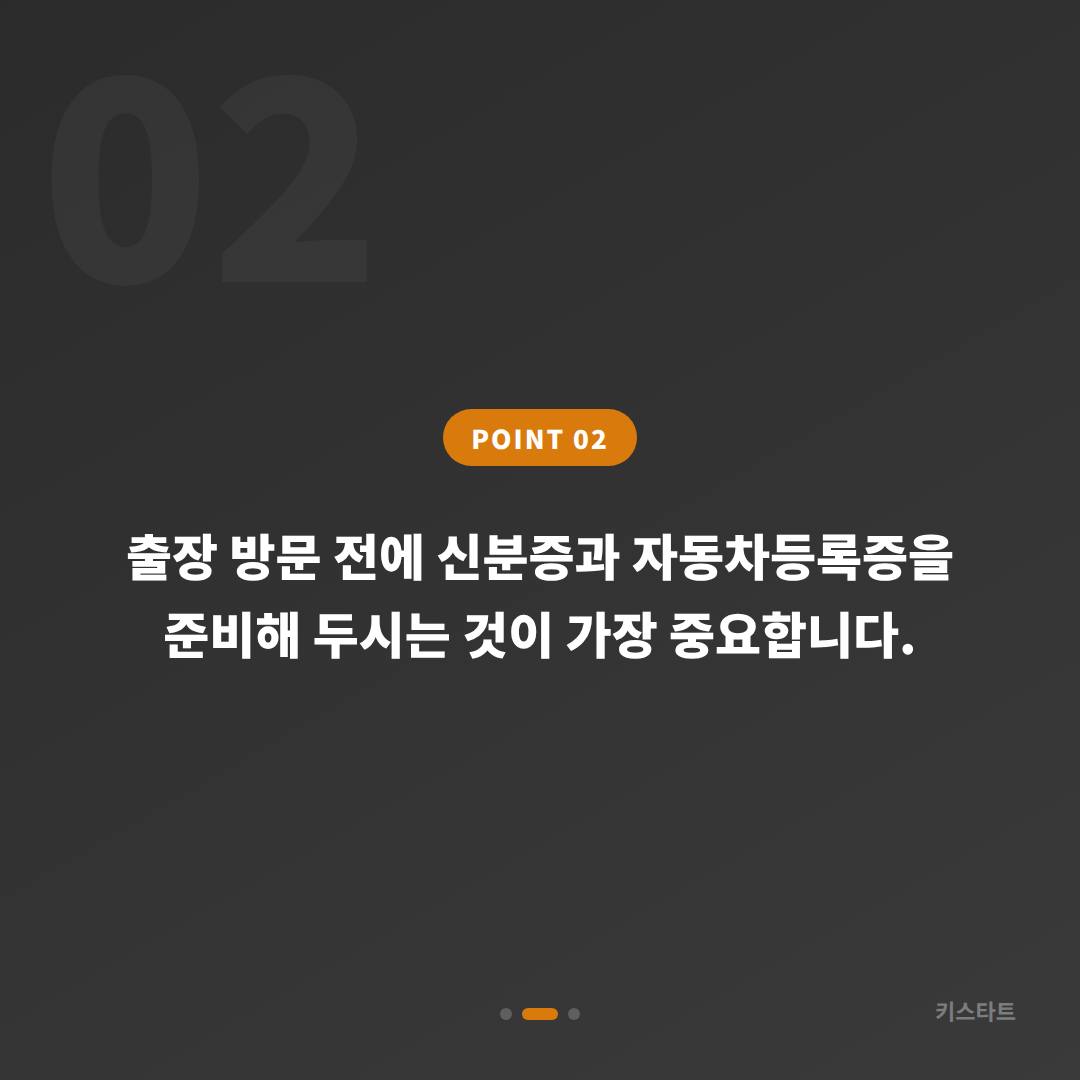 충청북도 충주시 수입차키 제작, 추가 스마트키 필요할 때 - 현장 체크 포인트
