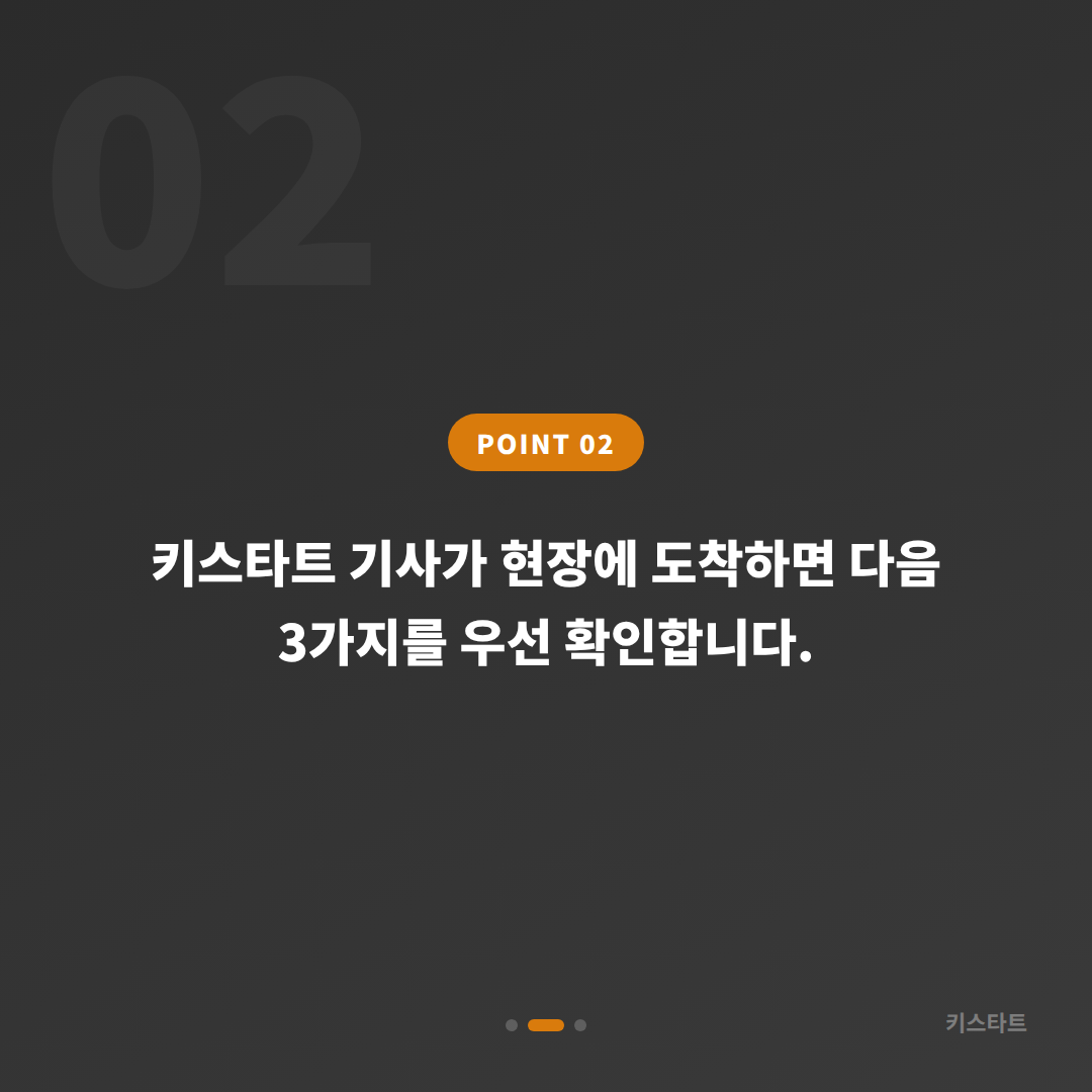 강원 태백시 스마트키 배터리 방전 시 차량 잠금 해제 수입차키 제작 - 현장 체크 포인트