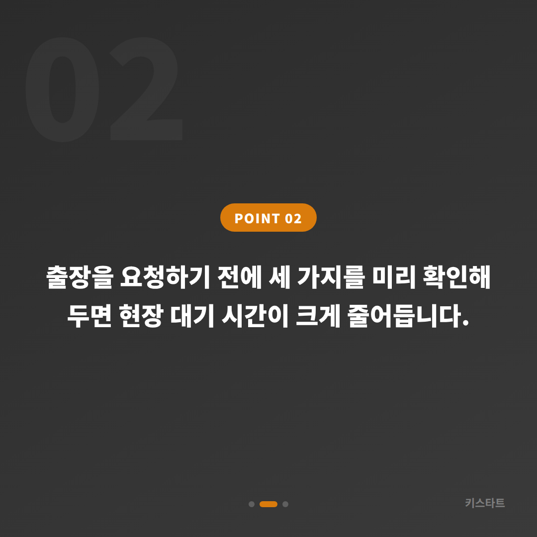 충청남도 태안군 수입차키 제작 당일 출장, 예비키 없을 때 차량 잠금 해제 - 현장 체크 포인트