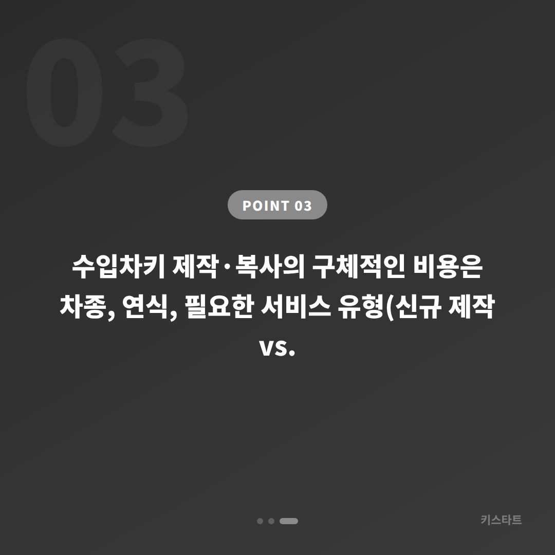충청남도 태안군 수입차키 제작 당일 출장, 예비키 없을 때 차량 잠금 해제 - 비용 참고