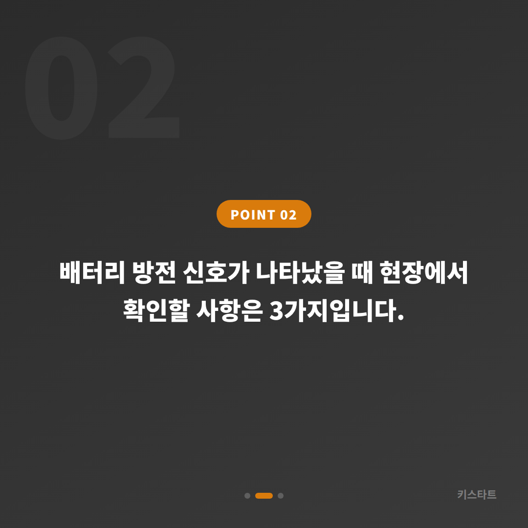 통영시 수입차키 제작 배터리 방전 신호와 차량 잠금 해제 대응 가이드 - 현장 체크 포인트