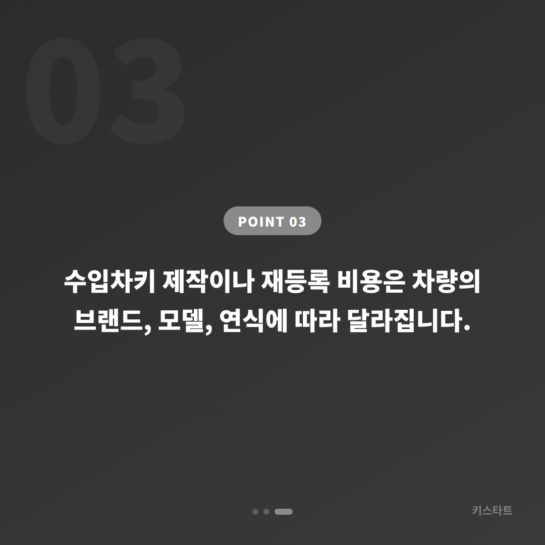 통영시 수입차키 제작 배터리 방전 신호와 차량 잠금 해제 대응 가이드 - 비용 참고
