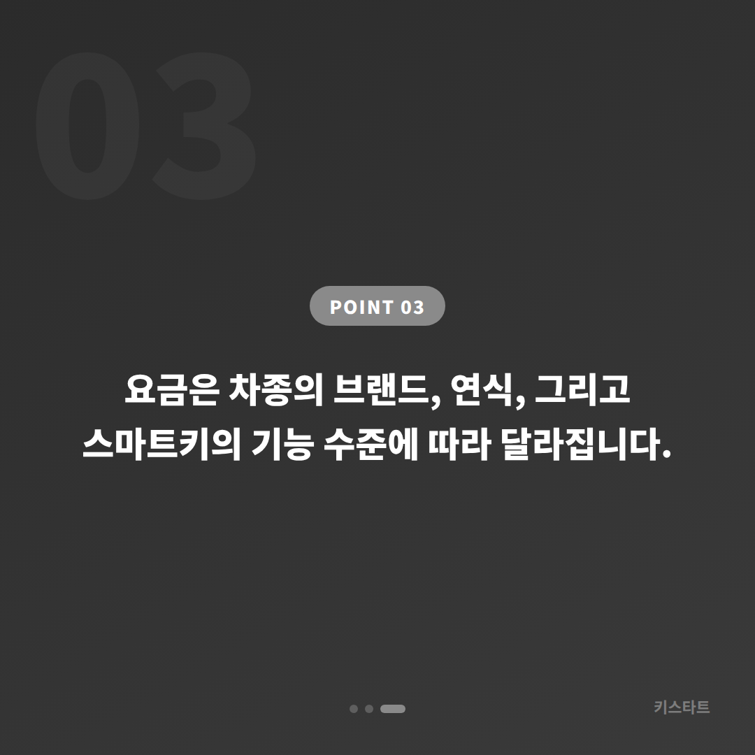 강원특별자치도 평창군 스마트키 전체 분실 시 배터리 방전 신호 대응 및 차키제작 가이드 - 비용 참고