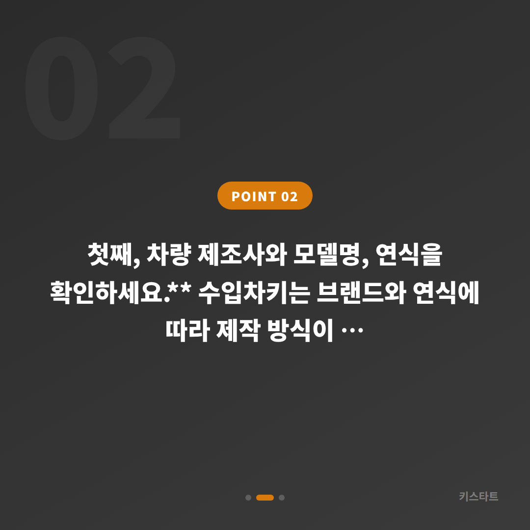 경기도 평택시 수입차 스마트키 제작·차량 잠금 해제 시 긴급 출동 전 확인사항 - 현장 체크 포인트
