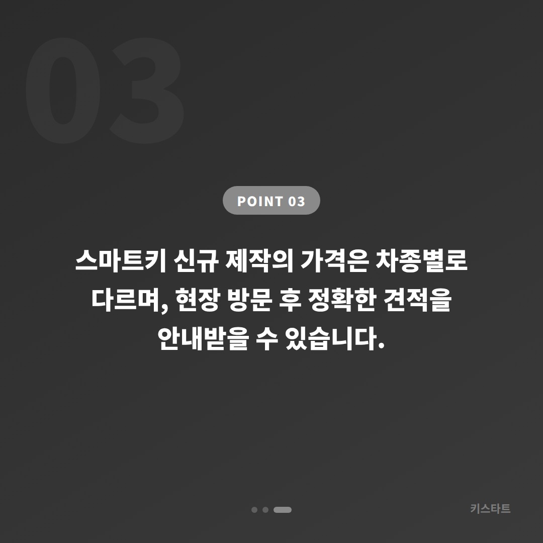 포드 강남구 차키분실 예비키 없을 때 현장 체크 및 스마트키 제작 - 비용 참고