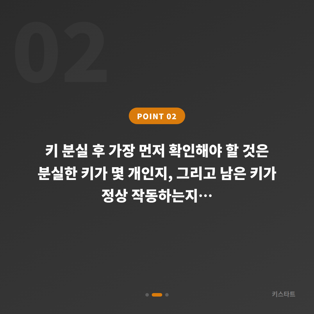 포드 경기도 안성시 차키분실 당일제작 조건 확인 가이드 - 현장 체크 포인트