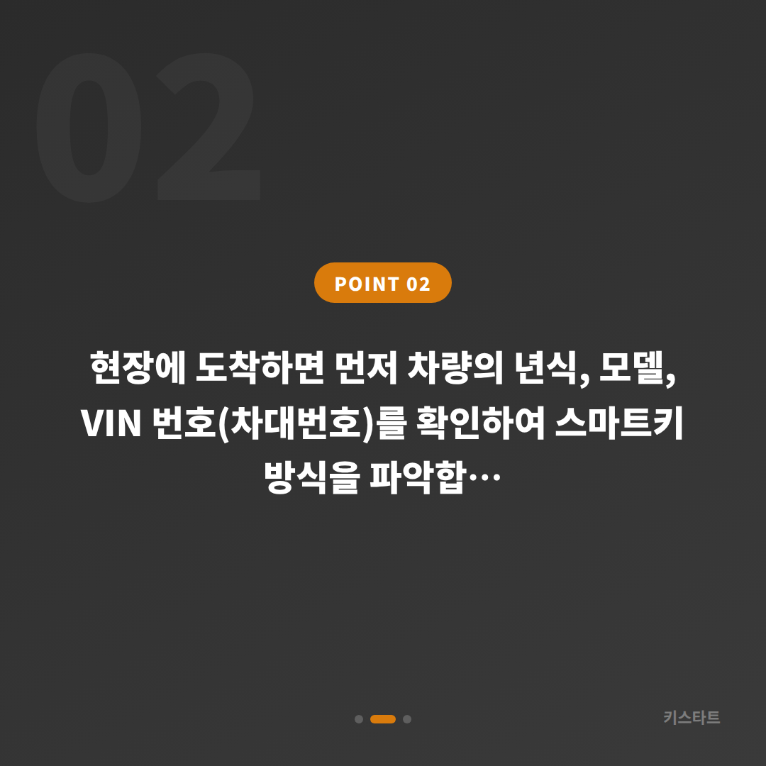 포드 경기도 양주시 차키분실 제작 출장 비용 기준 안내 - 현장 체크 포인트