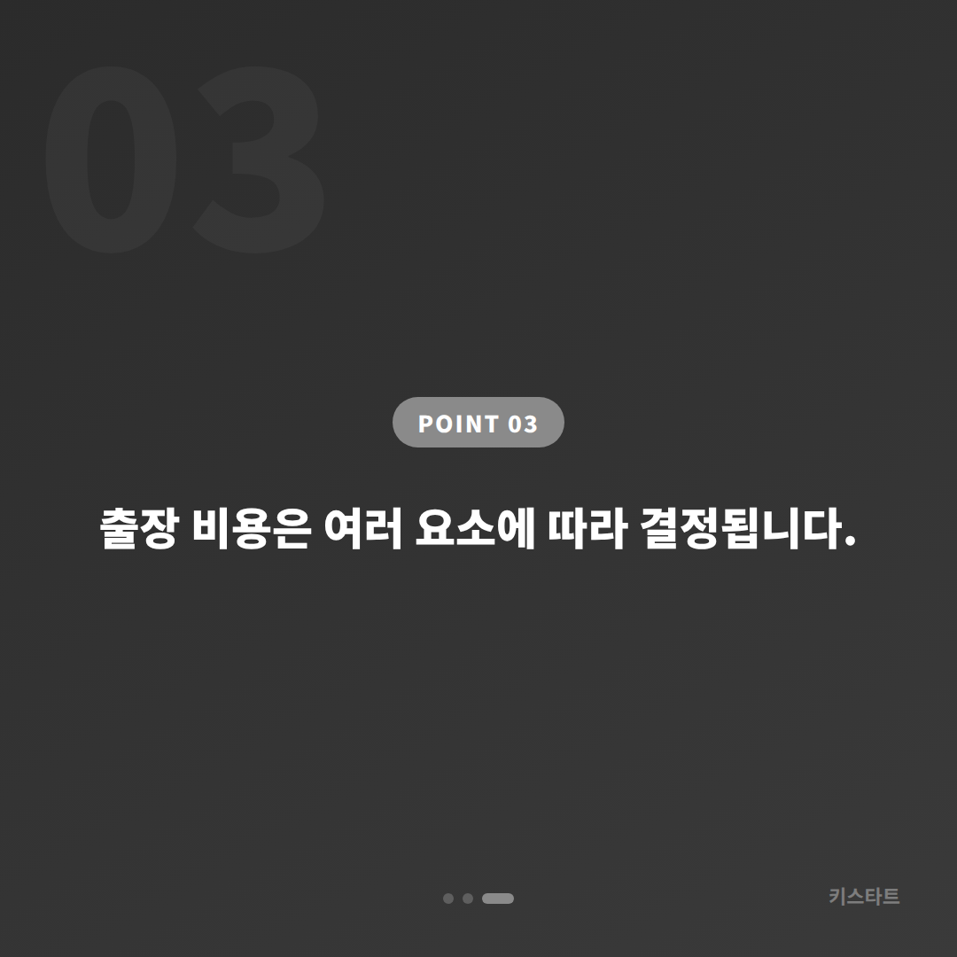포드 경기도 양주시 차키분실 제작 출장 비용 기준 안내 - 비용 참고