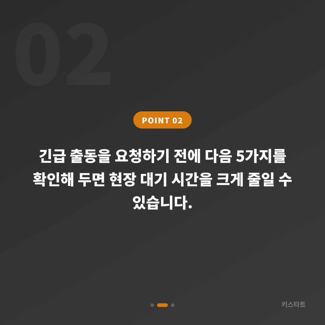 포드 경기도 연천군 차키제작 - 스마트키 전체 분실 시 현장 체크 포인트와 대응 - 현장 체크 포인트
