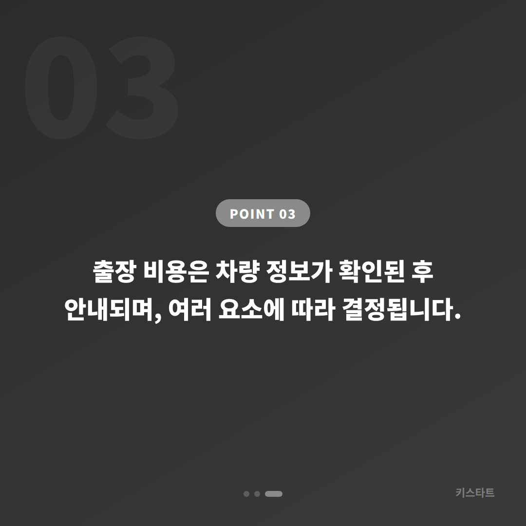 포드 경기도 오산시 수입차키 추가 제작 - 출장 비용 정해지는 기준 - 비용 참고