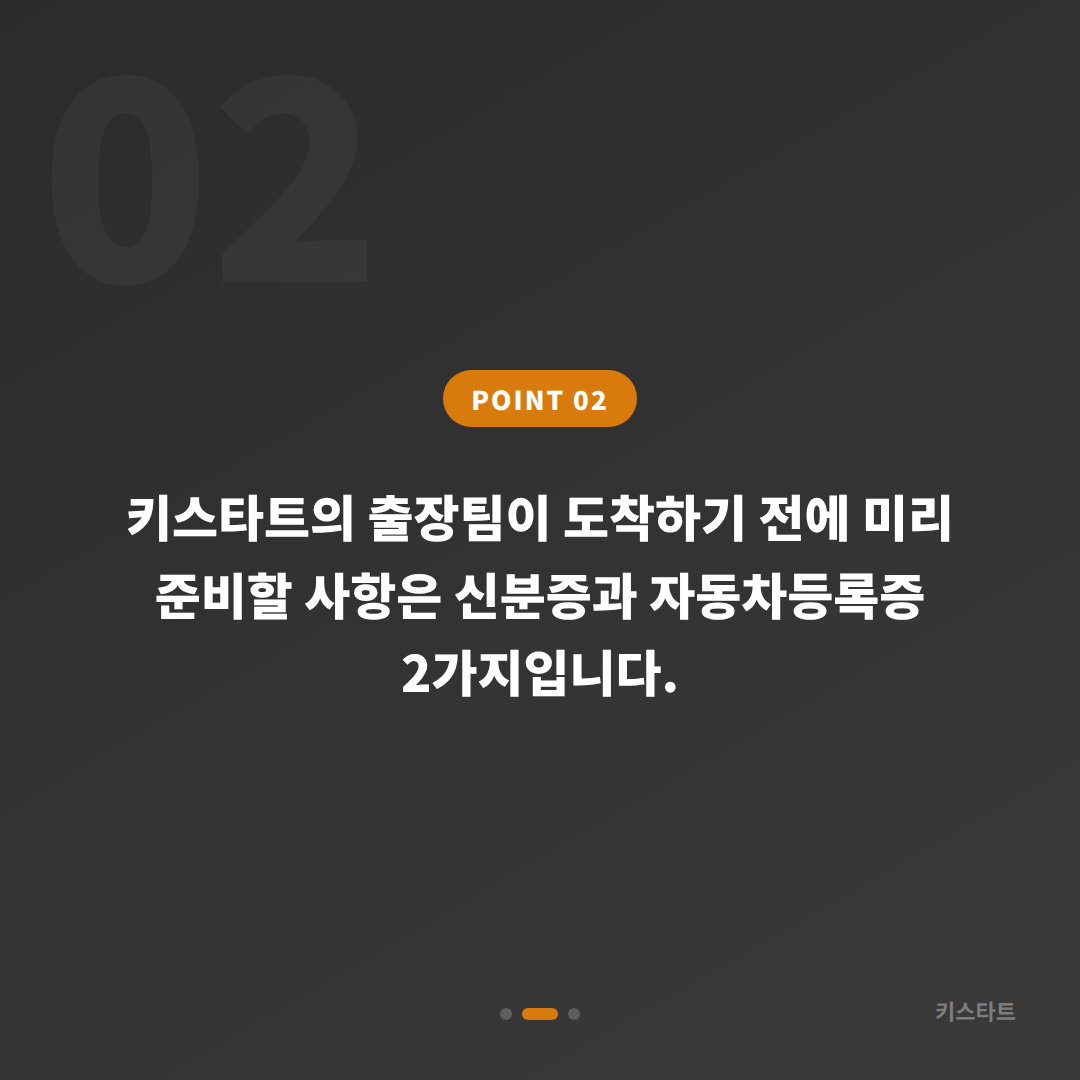포드 관악구 차키제작 잠금 해제 긴급 상황 대응 체크 - 현장 체크 포인트