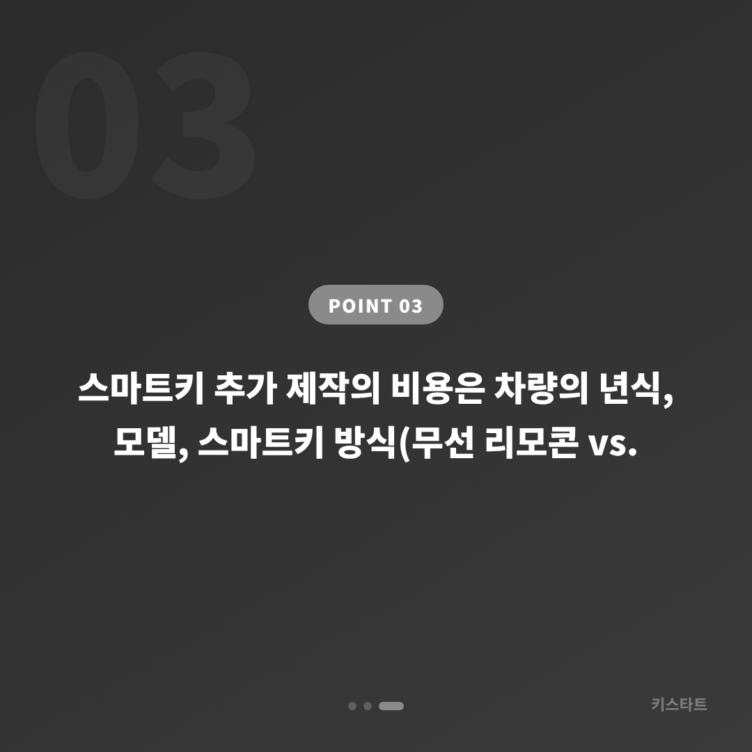포드 광진구 수입차키 제작 — 기존 키로 여분 키 추가하기 - 비용 참고