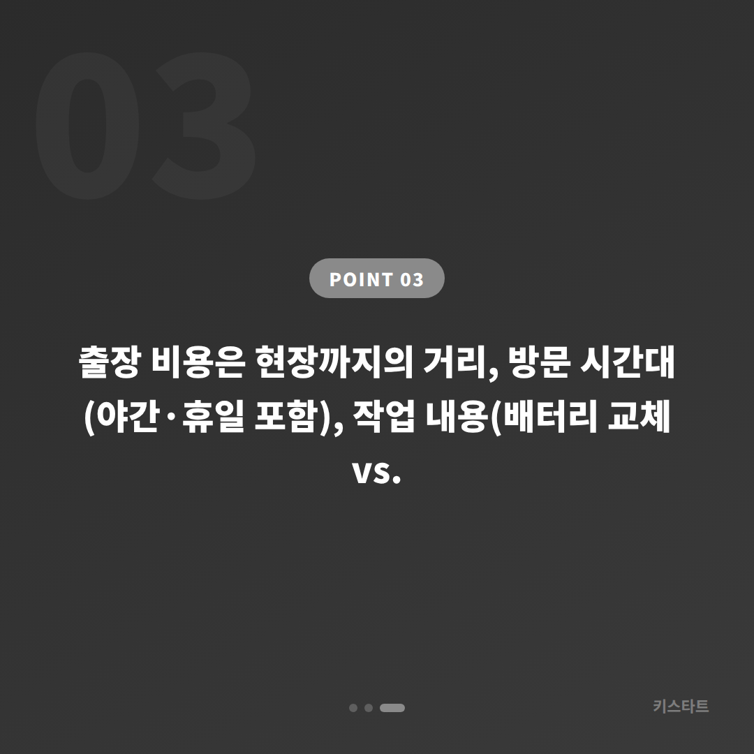 포드 배터리·인식 불량 경기도 화성시 수입차키 제작 - 비용 참고