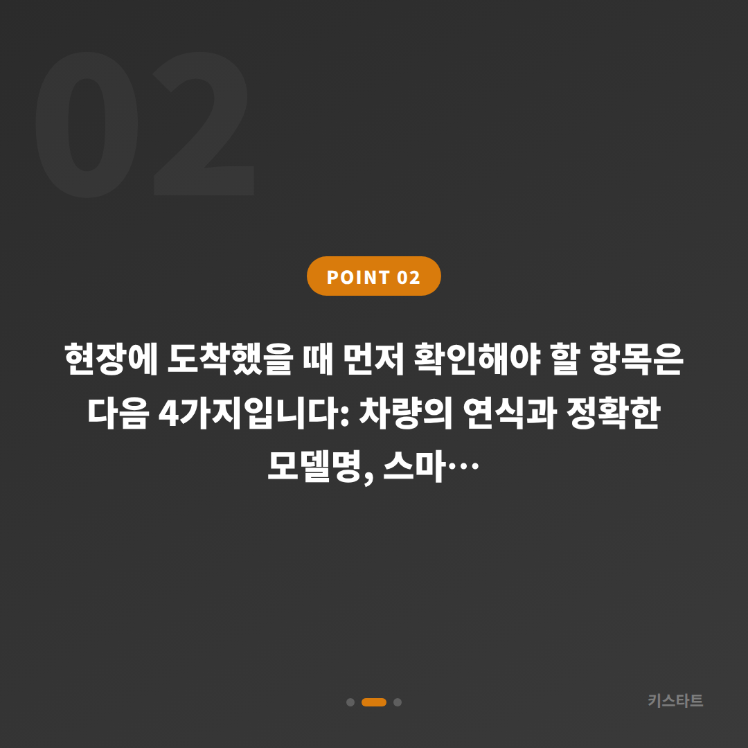 포드 배터리 방전 신호와 차량 잠금 해제, 서울 영등포구 수입차키 제작 - 현장 체크 포인트
