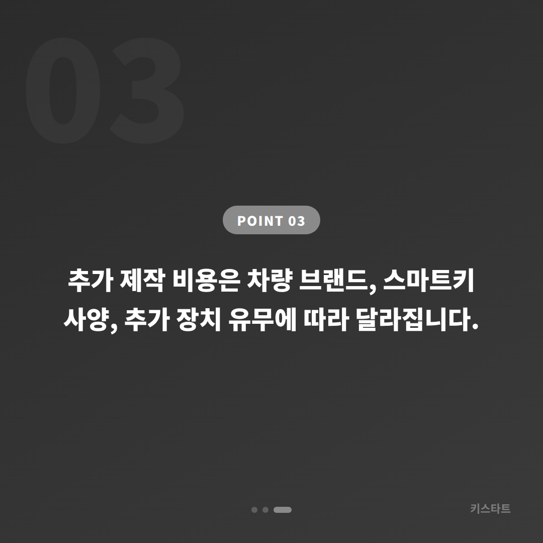 서울 중구 수입차키 추가 제작, 긴급 출동 요청 전 체크 포인트 - 비용 참고