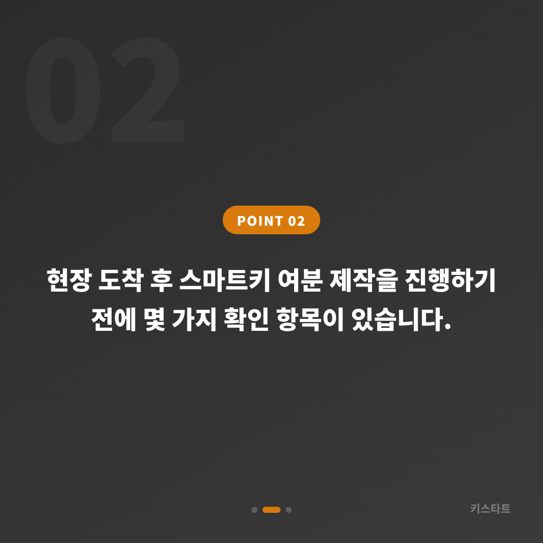 포드 수입차키 제작 부산광역시 수영구에서 중고차 스마트키 여분 등록하기 - 현장 체크 포인트