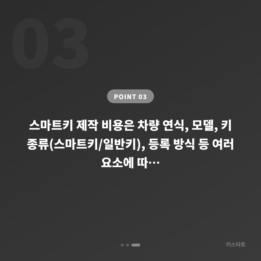 포드 수입차키 제작, 서울특별시 용산구에서 예비키 없을 때 - 비용 참고