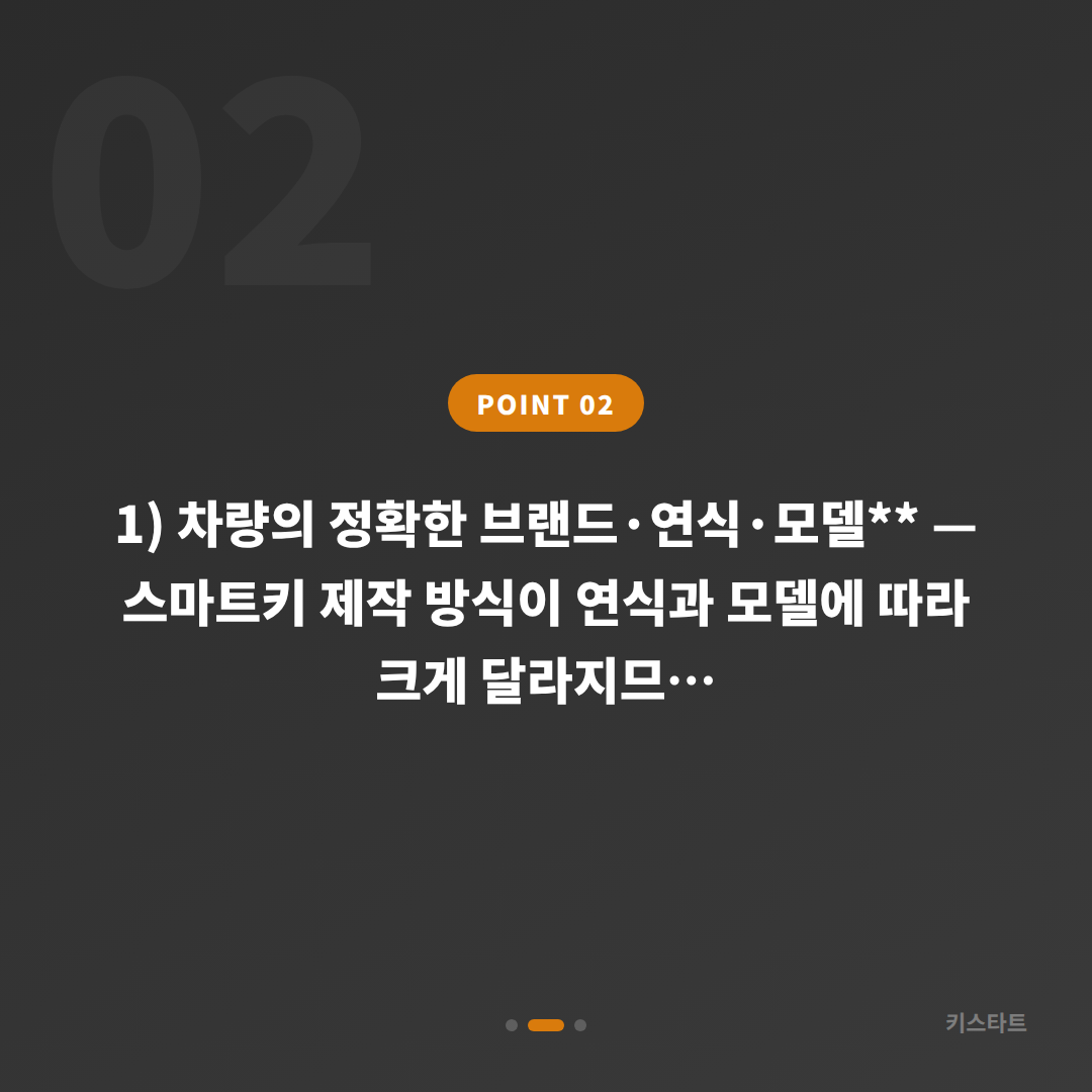 서울특별시 관악구 차키분실, 긴급 출동 전 꼭 확인할 체크 포인트 - 현장 체크 포인트