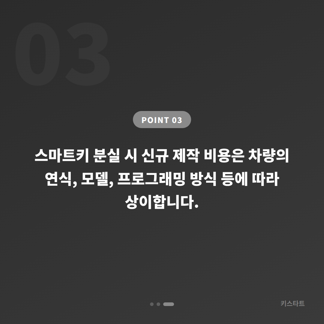 서울특별시 관악구 차키분실, 긴급 출동 전 꼭 확인할 체크 포인트 - 비용 참고